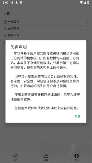 磁力云搜安卓版手机版 磁力云搜安卓版手机版