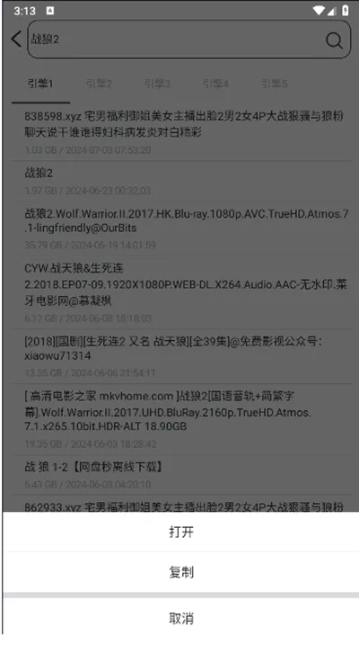 磁力云搜安卓版手机版 磁力云搜安卓版手机版