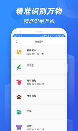 ȫ��ʶͼ�����ֻ���