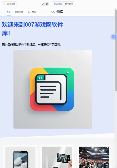 ����(Ӧ������ƽ̨)