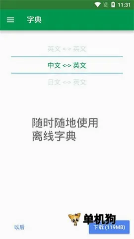 DictionaryӢ���ʵ�2026���°汾