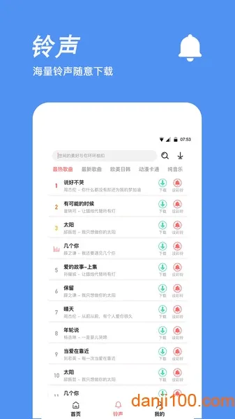 手机铃声制作(铃声制作软件) 手机铃声制作(铃声制作软件)