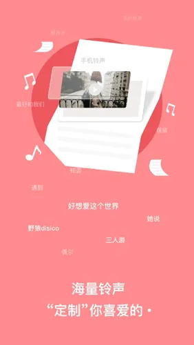 手机铃声制作(铃声制作软件) 手机铃声制作(铃声制作软件)