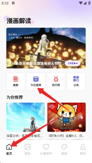 啾咪漫画2026官方正版 啾咪漫画2026官方正版