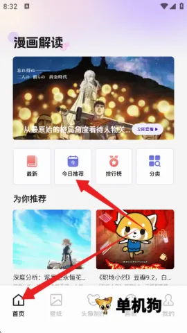 啾咪漫画2026官方正版 啾咪漫画2026官方正版