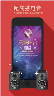 欢唱2026最新版本 欢唱2026最新版本