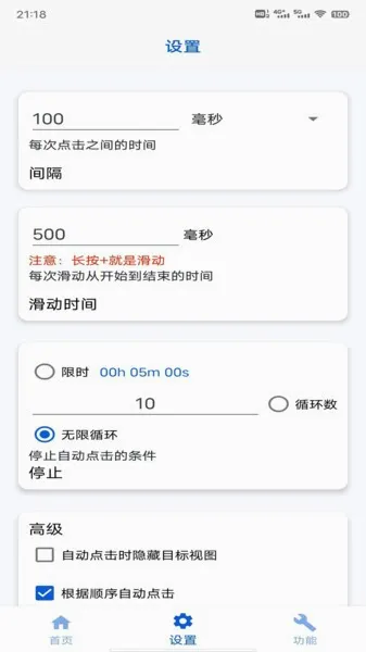 香蕉自动点击器最新手机版 香蕉自动点击器最新手机版