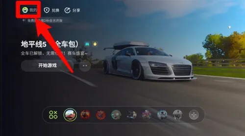 乐享快游(云游戏平台) 乐享快游(云游戏平台)