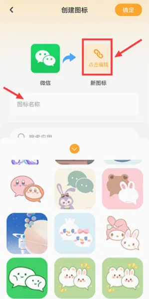 快捷换图标(图标自定义软件) 快捷换图标(图标自定义软件)