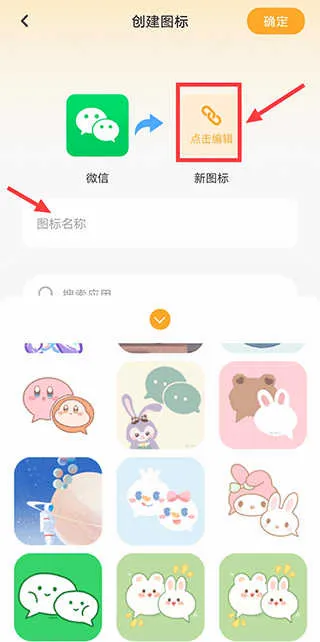 快捷换图标(图标自定义软件) 快捷换图标(图标自定义软件)