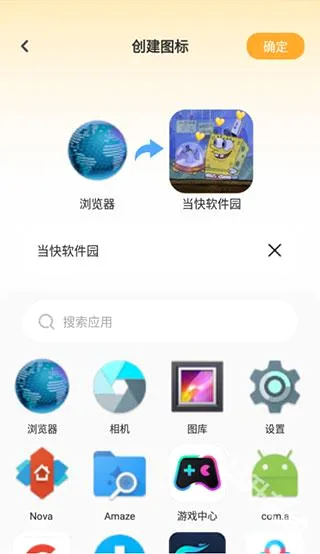 快捷换图标(图标自定义软件) 快捷换图标(图标自定义软件)