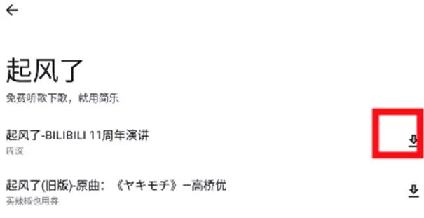 简乐2026官方正版 简乐2026官方正版