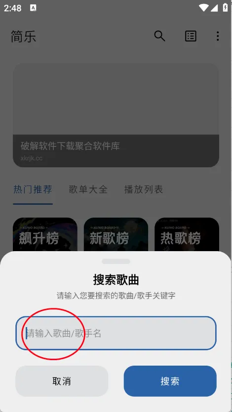 简乐2026官方正版 简乐2026官方正版