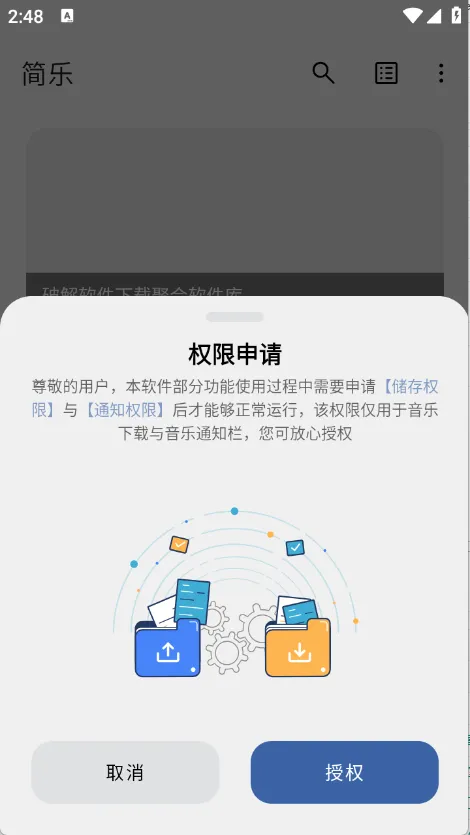 简乐2026官方正版 简乐2026官方正版