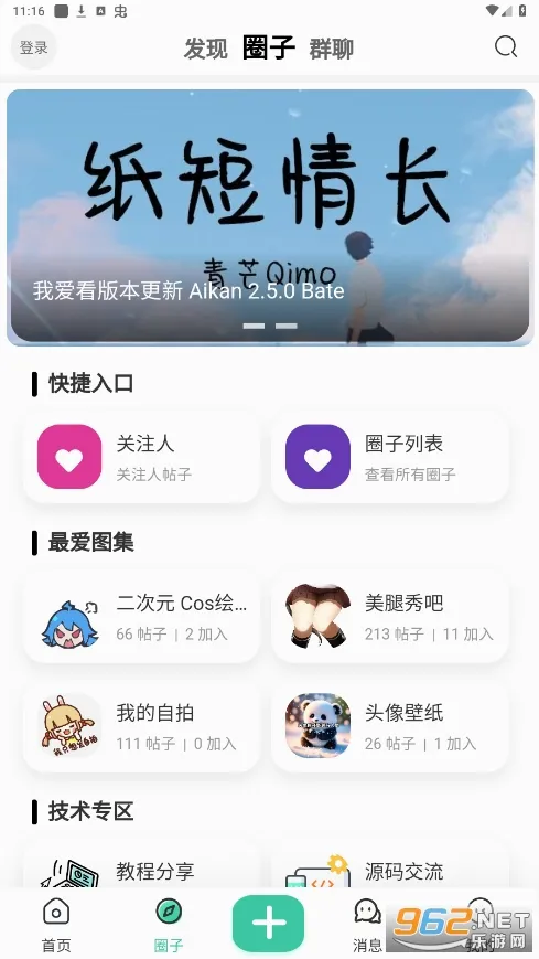 我爱看安卓版手机版 我爱看安卓版手机版