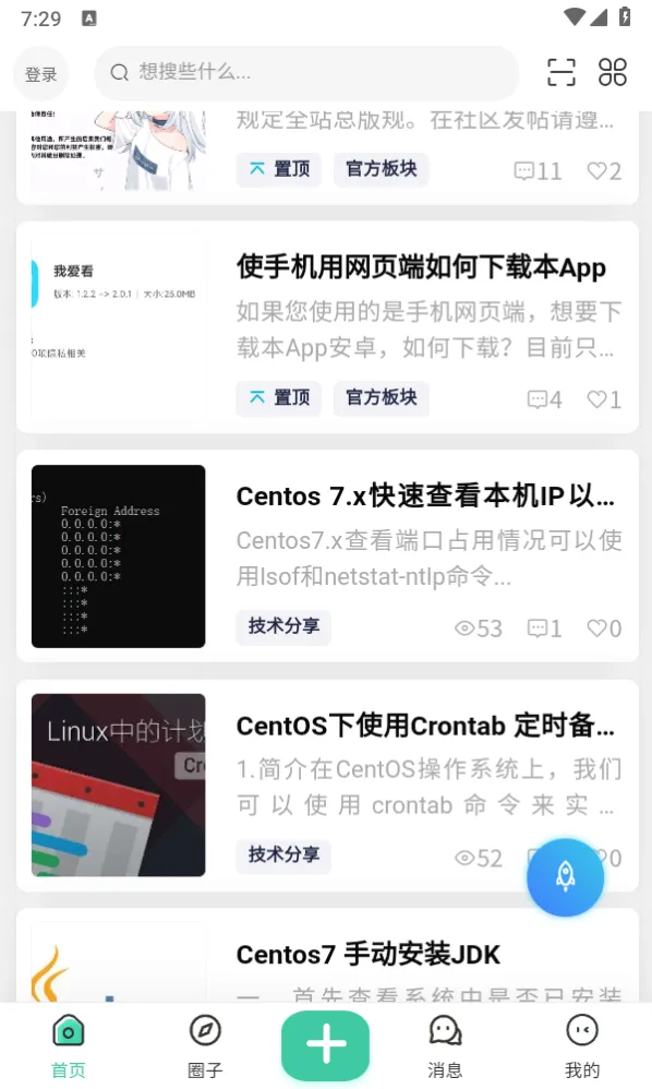 我爱看安卓版手机版 我爱看安卓版手机版