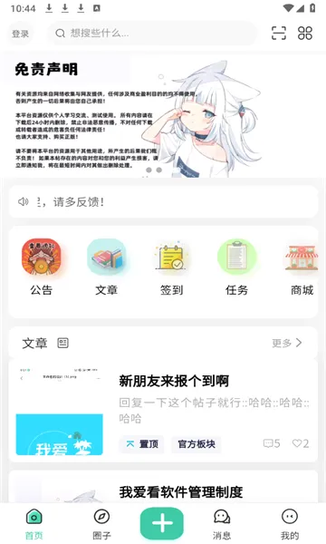 我爱看安卓版手机版 我爱看安卓版手机版
