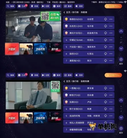 想唱就唱(手机K歌软件) 想唱就唱(手机K歌软件)