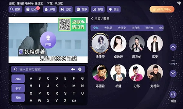 想唱就唱(手机K歌软件) 想唱就唱(手机K歌软件)