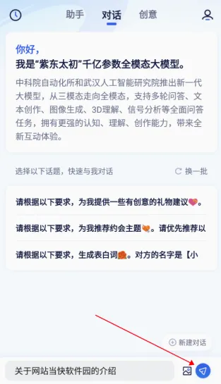 紫东太初2026最新版本 紫东太初2026最新版本