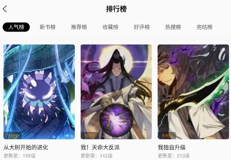 酷漫熊漫画(漫画阅读软件) 酷漫熊漫画(漫画阅读软件)