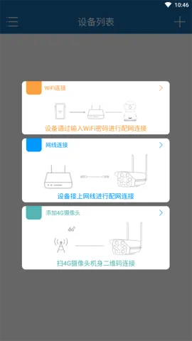 牛精灵(智能摄像头app) 牛精灵(智能摄像头app)