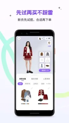 奇妙星空AI穿搭(智能穿搭软件) 奇妙星空AI穿搭(智能穿搭软件)