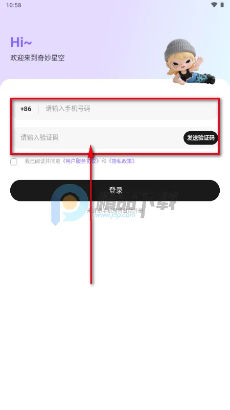 奇妙星空AI穿搭(智能穿搭软件) 奇妙星空AI穿搭(智能穿搭软件)