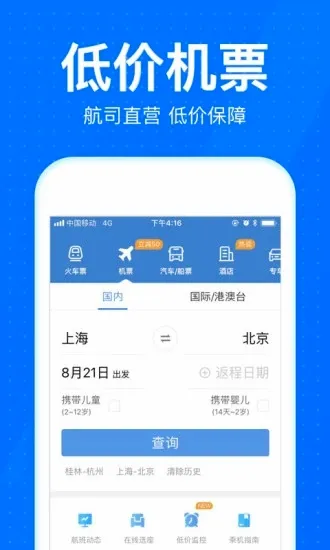抢票神器2026官方最新版本 抢票神器2026官方最新版本