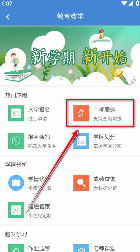 锦州通最新手机版 锦州通最新手机版