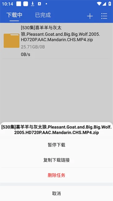 飞流下载器安卓版手机版 飞流下载器安卓版手机版