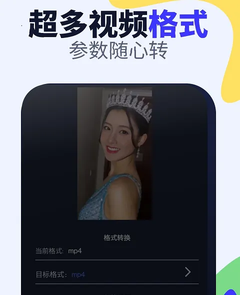 视频格式转换2026官方正版 视频格式转换2026官方正版