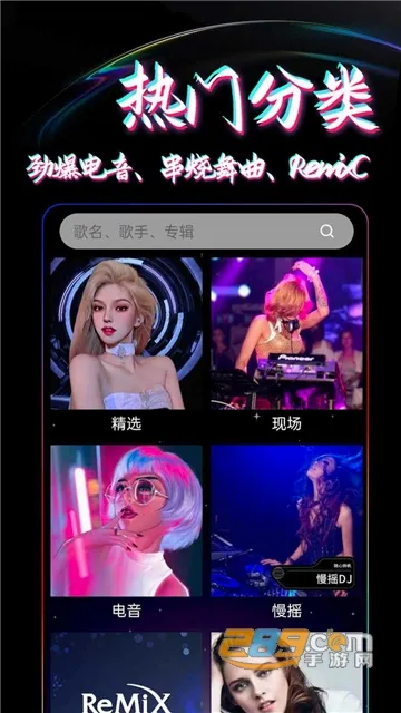 dj手机铃声库安卓版手机版 dj手机铃声库安卓版手机版