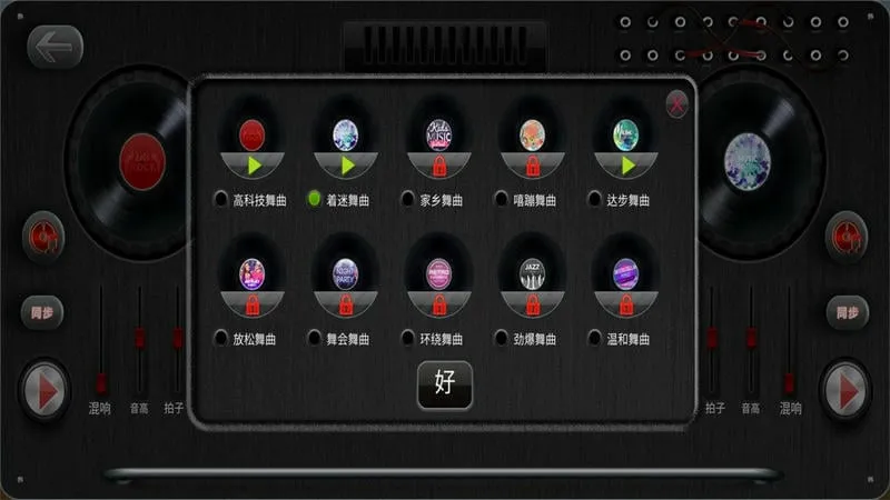 dj手机铃声库安卓版手机版 dj手机铃声库安卓版手机版