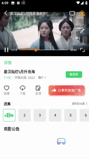 四海影院(影视播放软件) 四海影院(影视播放软件)