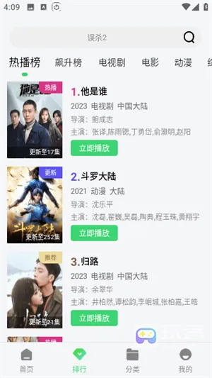 四海影院(影视播放软件) 四海影院(影视播放软件)