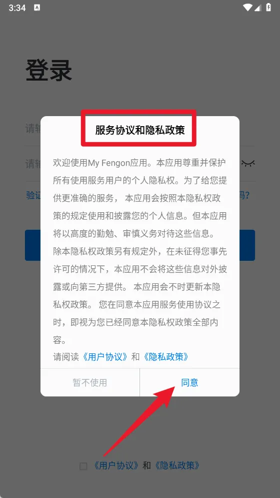 东风风光(汽车服务平台) 东风风光(汽车服务平台)