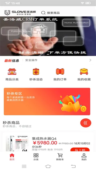 圣洛威2026官方正版 圣洛威2026官方正版