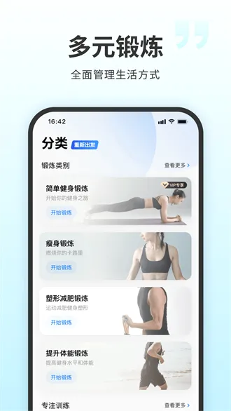 七分钟健身2026官方正版 七分钟健身2026官方正版