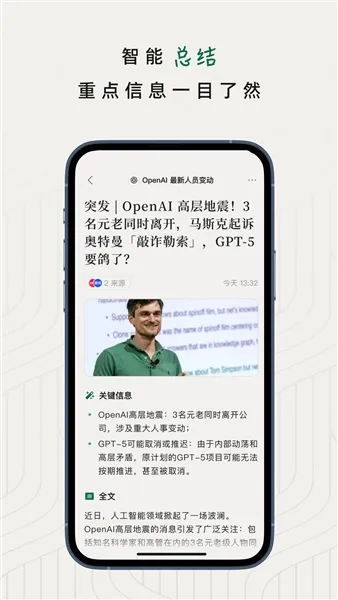 知了追踪(新闻追踪软件) 知了追踪(新闻追踪软件)