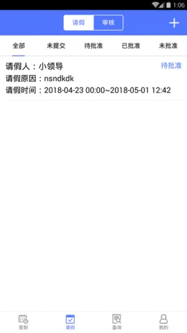 鹿邑考勤(考勤管理软件) 鹿邑考勤(考勤管理软件)