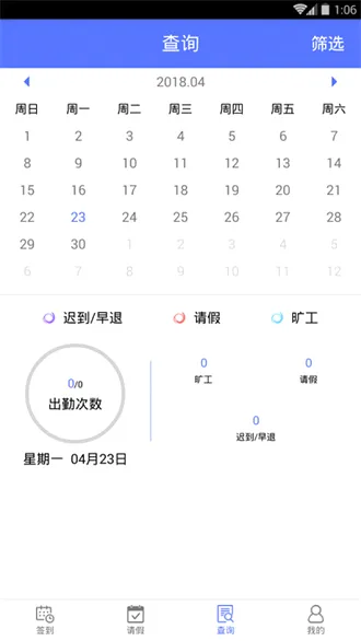 鹿邑考勤(考勤管理软件) 鹿邑考勤(考勤管理软件)