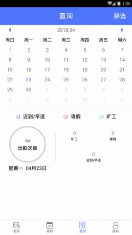 鹿邑考勤(考勤管理软件) 鹿邑考勤(考勤管理软件)