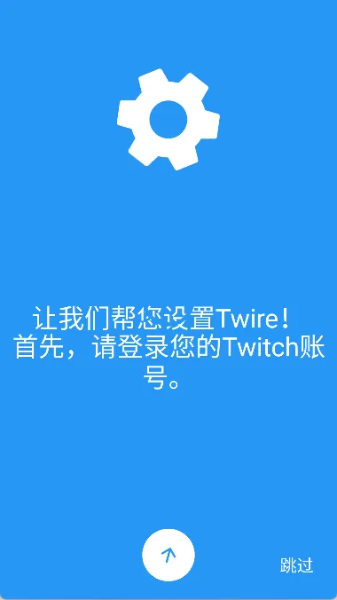 Twire2026官方正版 Twire2026官方正版