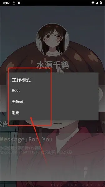 水原千鹤美化(游戏外观美化) 水原千鹤美化(游戏外观美化)
