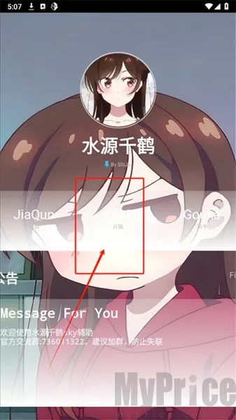 水原千鹤美化