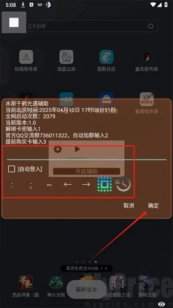 水原千鹤美化(游戏外观美化) 水原千鹤美化(游戏外观美化)