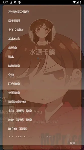 水原千鹤美化
