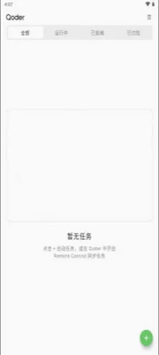 qoder移动端(智能体管理应用) qoder移动端(智能体管理应用)