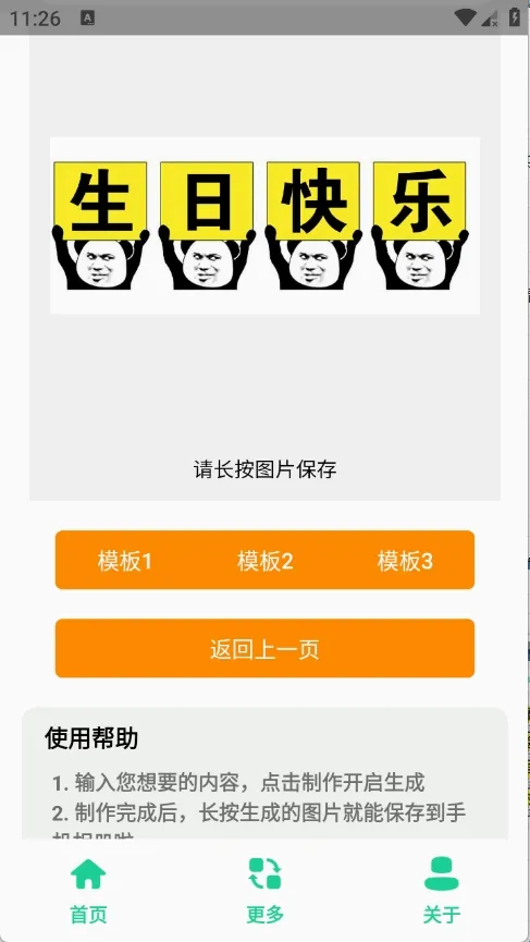 举牌表情包制作安卓版手机版 举牌表情包制作安卓版手机版